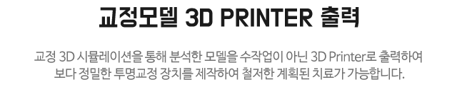 3D 